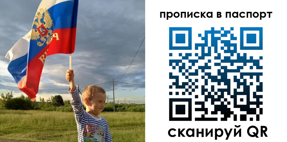 прописка для военкомата в Мурманской области
