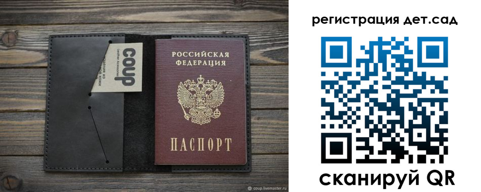 прописка в Мурманской области