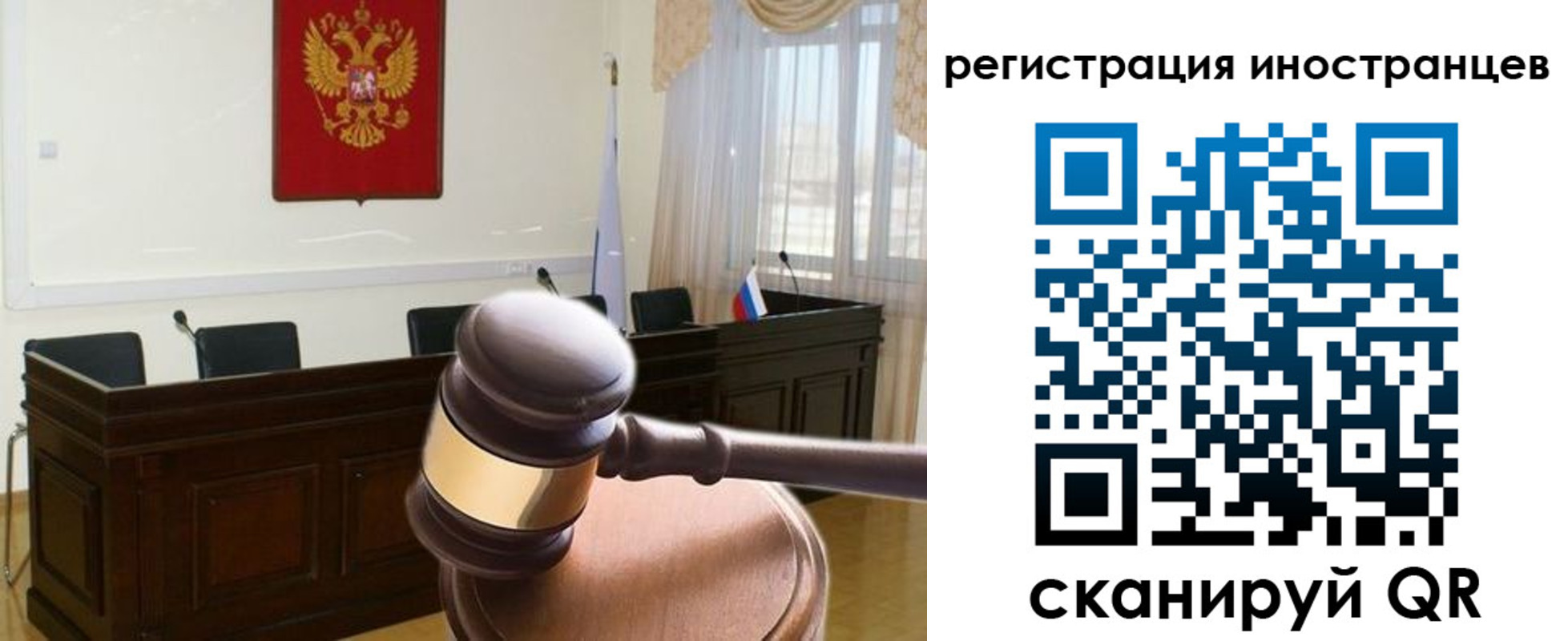 временная регистрация в квартире в Мурманской области
