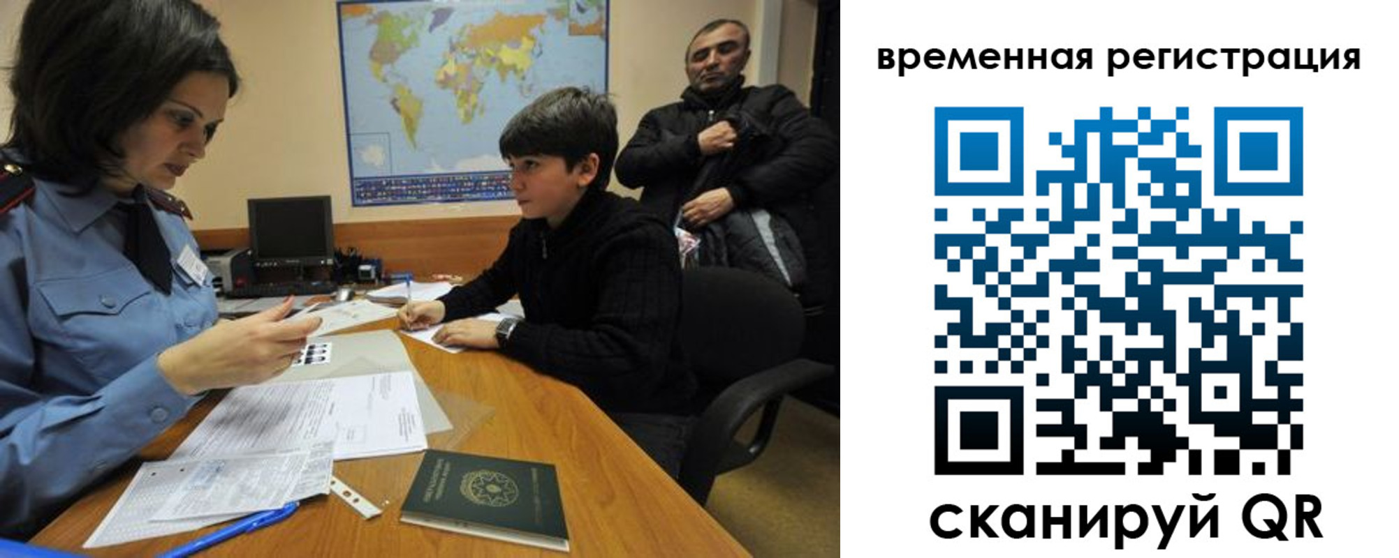 временная регистрация собственник в Мурманской области
