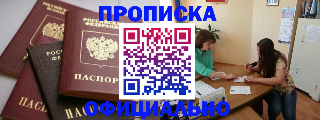 временная регистрация госуслуги в Мурманской области